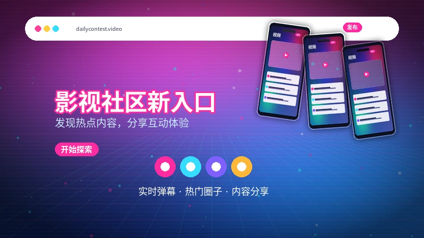 运动健康内容