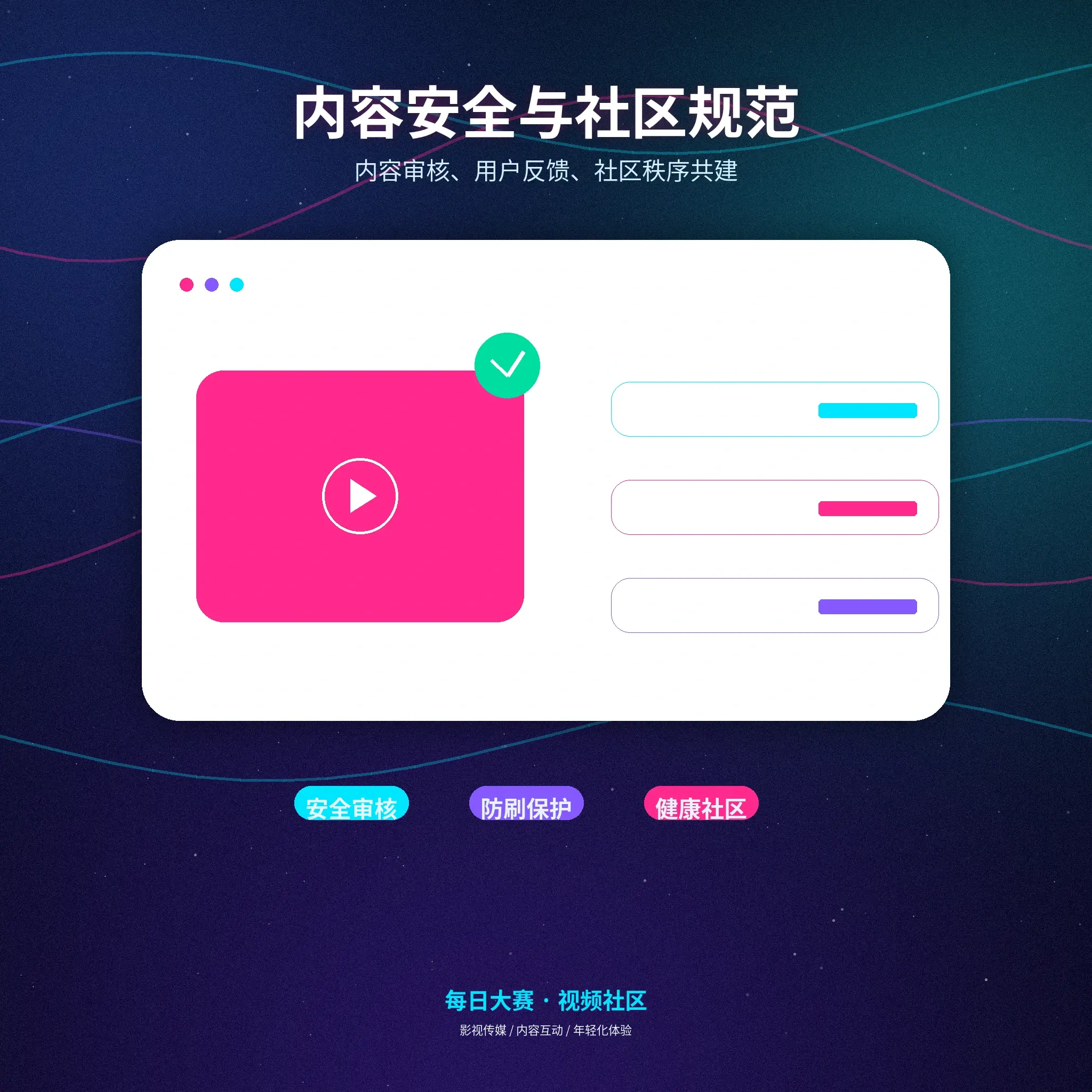账号安全与原创保护